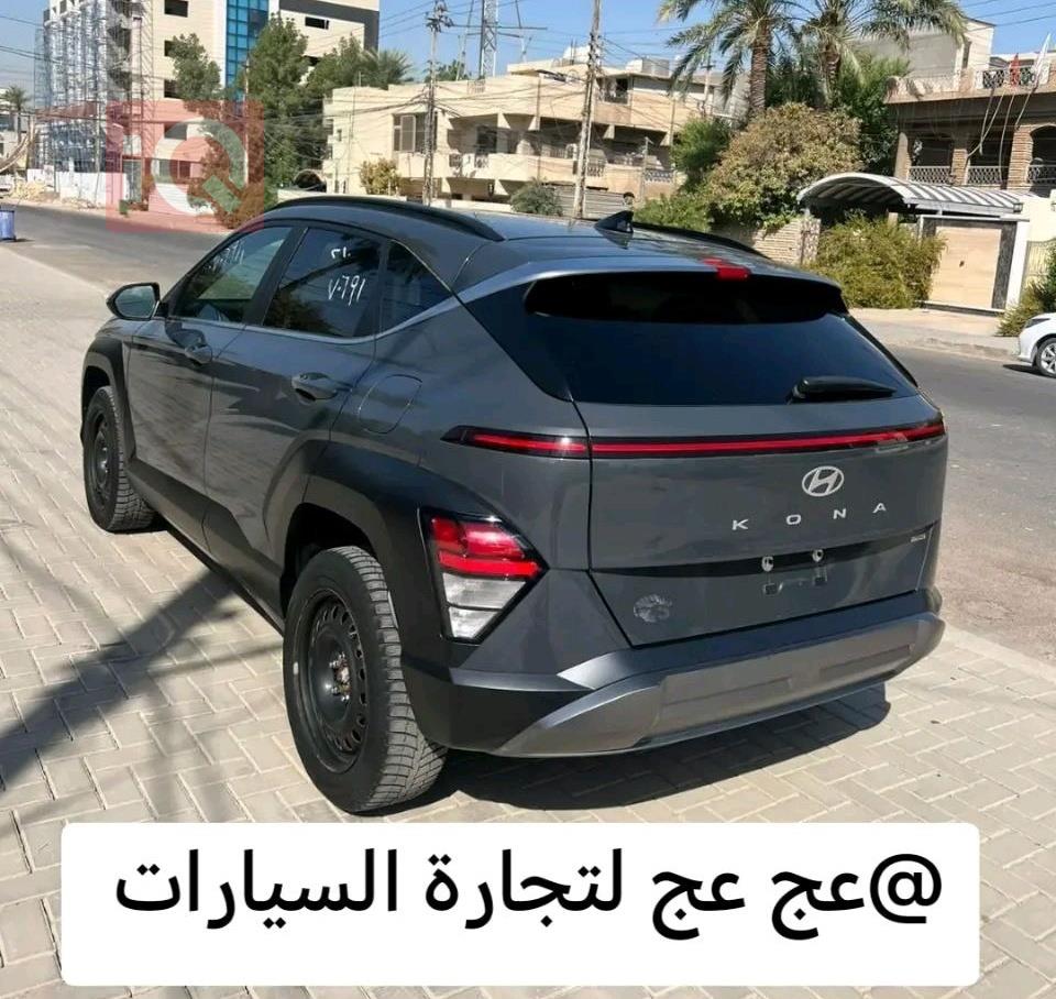 هيونداي كونا